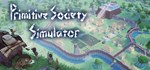 Primitive Society Simulator  STEAM GIFT РОССИЯ