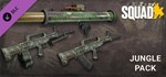 Squad Weapon Skins - Jungle Assault Pack  DLC STEAM