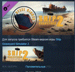 Ship Graveyard Simulator 2 - Steel Giants DLC  STEAM