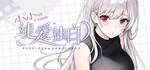 纯爱独白：小小 Purelove Monologue: Xiaoxiao  STEAM РОССИЯ