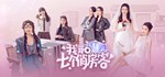 Seven Lovers In The House  STEAM GIFT РОССИЯ