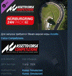 Assetto Corsa Competizione - 24H Nürburgring Pack STEAM