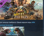 ARK: Bob's Tall Tales  DLC STEAM GIFT РОССИЯ
