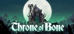 Throne of Bone АВТОДОСТАВКА STEAM GIFT РОССИЯ