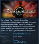 Sudden Strike GoldSTEAM KEY РФ+СНГ СТИМ КЛЮЧ ЛИЦЕНЗИЯ