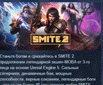 SMITE 2 Deluxe Founders Edition Bundle  STEAM РОССИЯ