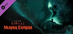 Sker Ritual - Murder Express  DLC STEAM GIFT РОССИЯ