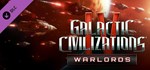 Galactic Civilizations IV - Warlords DLC STEAM РОССИЯ