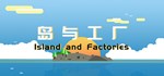 岛与工厂 Island And Factories  АВТОДОСТАВКА STEAM РОССИЯ
