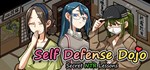Self Defense Dojo  АВТОДОСТАВКА STEAM GIFT РОССИЯ