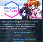 Альтушка для скуфа  АВТОДОСТАВКА STEAM GIFT РОССИЯ