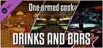 One-armed Cook: Drinks and bars pack DLC STEAM РОССИЯ
