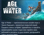 Age of Water АВТОДОСТАВКА STEAM GIFT РОССИЯ