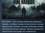 Pine Harbor  АВТОДОСТАВКА STEAM GIFT РОССИЯ