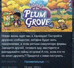 Echoes of the Plum Grove  АВТОДОСТАВКА STEAM РОССИЯ