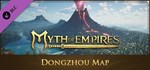 Myth of Empires - Dongzhou Map  DLC STEAM GIFT РОССИЯ