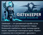 Gatekeeper  АВТОДОСТАВКА STEAM GIFT РОССИЯ