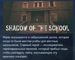 Shadow of the School STEAM KEY GLOBAL+РОССИЯ ЛИЦЕНЗИЯ
