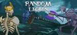 Случайный легион  АВТОДОСТАВКА STEAM РОССИЯ