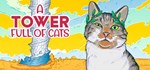 A Tower Full of Cats АВТОДОСТАВКА STEAM GIFT РОССИЯ