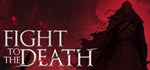 Fight To The Death  АВТОДОСТАВКА STEAM GIFT РОССИЯ