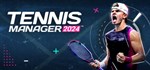 Tennis Manager 2024 АВТОДОСТАВКА STEAM GIFT РОССИЯ