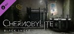 Chernobylite - Black Smoke Pack DLC STEAM GIFT РОССИЯ