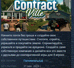 Contract Ville \ ContractVille  STEAM GIFT РОССИЯ