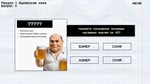 МЕМОЛОГИЯ: ЕГЭ ПО МЕМАМ  АВТОДОСТАВКА STEAM РОССИЯ - изображение № 3