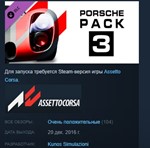 Assetto Corsa - Porsche Pack III STEAM KEY РФ+СНГ