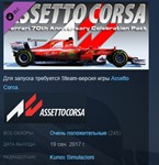 Assetto Corsa - Ferrari 70th Anniversary Pack  STEAM