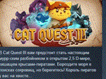 Cat Quest III  АВТОДОСТАВКА STEAM GIFT РОССИЯ