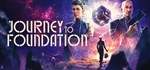 Journey to Foundation  АВТОДОСТАВКА STEAM GIFT РОССИЯ