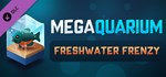 Megaquarium: Пресноводное безумие - Делюкс-дополнение