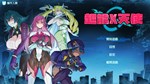 X-Angels  АВТОДОСТАВКА STEAM GIFT РОССИЯ - изображение № 7