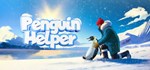 Penguin Helper АВТОДОСТАВКА STEAM GIFT РОССИЯ
