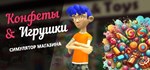 Candy & Toys Store Simulator АВТОДОСТАВКА STEAM GIFT