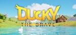 Ducky: The Brave  АВТОДОСТАВКА STEAM GIFT РОССИЯ