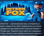 INTERN FOX  STEAM KEY REGION FREE GLOBAL+РОССИЯ