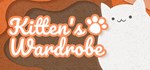 Kitten's Wardrobe  АВТОДОСТАВКА STEAM GIFT РОССИЯ