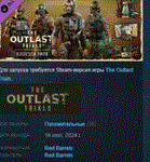 The Outlast Trials - Exotica Pack  DLC STEAM РОССИЯ