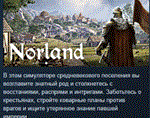 Norland  АВТОДОСТАВКА STEAM GIFT РОССИЯ