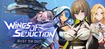 Крылья Соблазна: Дай им Волю! STEAM РОССИЯ