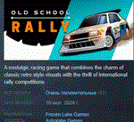 Old School Rally  АВТОДОСТАВКА STEAM GIFT РОССИЯ
