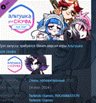 Альтушка для скуфа: Ещё, ещё!  DLC STEAM GIFT РОССИЯ