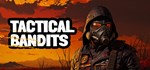 TACTICAL BANDITS  АВТОДОСТАВКА STEAM GIFT РОССИЯ