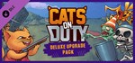 Cats on Duty - Deluxe Upgrade Pack  DLC STEAM РОССИЯ