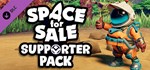 Space for Sale - Supporter Pack DLC STEAM GIFT РОССИЯ