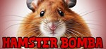 Hamster Bomba  АВТОДОСТАВКА STEAM GIFT РОССИЯ