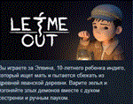 Let Me Out АВТОДОСТАВКА STEAM GIFT РОССИЯ